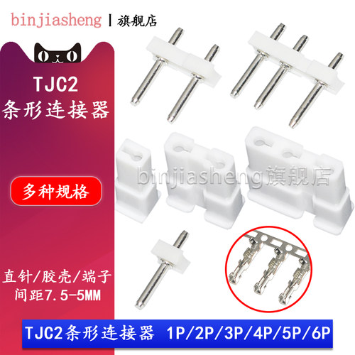 条形间距直针座连接器