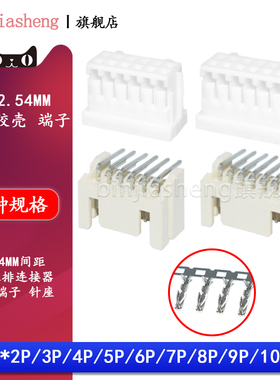 XHD2.54/2.5mm双排弯针座胶壳端子DF1B连接器2*2 3 4 5 6 7 8 10P