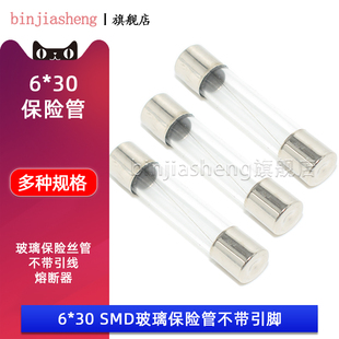 FUSES熔断器6*30mm玻璃保险丝管250V 0.1 2 3 4 5A 6 8 10 15-30A