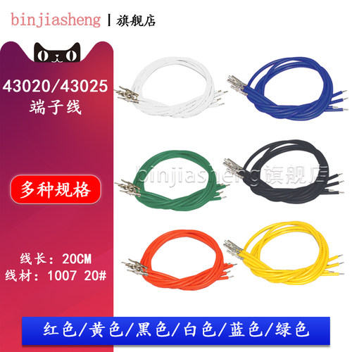 端子线公母插头连接器