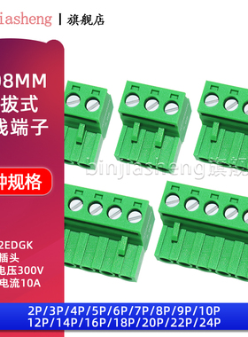 KF2EDGK-5.08插拔式凤凰接线端子PCB间距5.08MM 接插件插头2P-24P