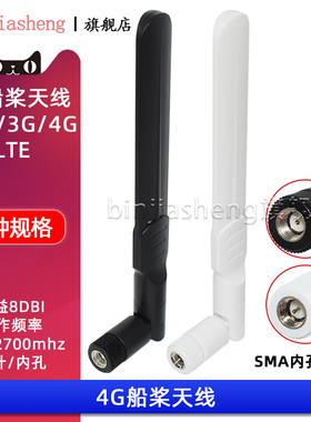 8dbi折叠天线GSM/GPRS/4G船桨天线SIM800m 900mhz 3G 4G全频段天线高增益8dbi SMA接口全向增益天线