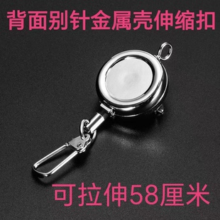 出口金属外壳结实别针伸缩扣易拉扣拉线器轻巧型创意回弹防丢防盗
