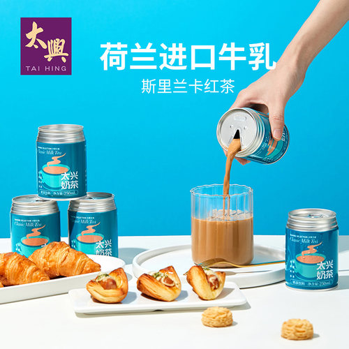 太兴地道港式奶茶原味下午茶