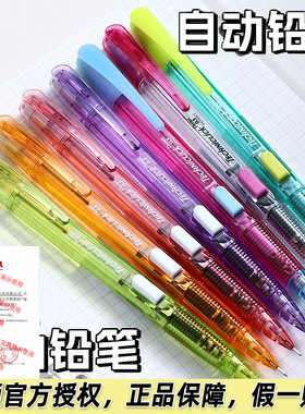 日本Pentel派通自动铅笔0.5透明侧按式奶油色系纯色简约PD105T自动笔小学生专用二年级活动铅笔儿童铅笔