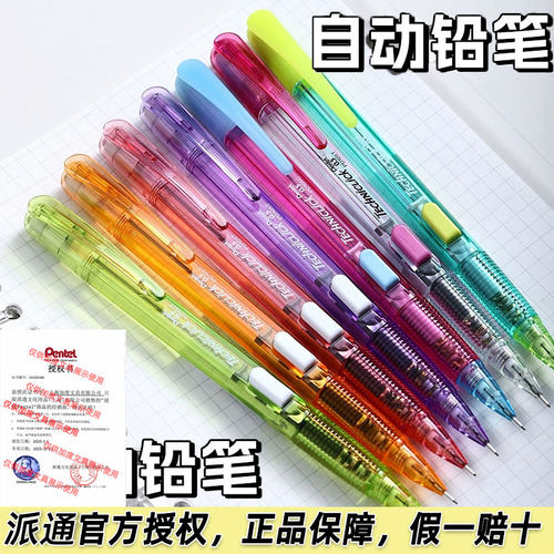 PD105T自动铅笔不易断铅