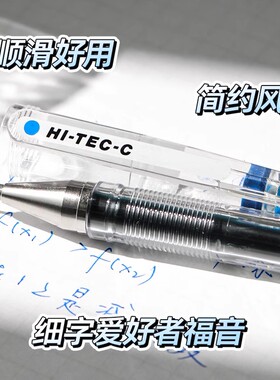 日本PILOT百乐中性笔BLLH-20C5小针管hi-tec-c签字水笔0.5/0.4/0.3财务办公啫喱笔hitec笔芯官方授权店加度