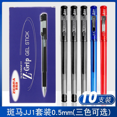 10支装包邮ZEBRA斑马中性笔JELL-BE JJ1经典水笔学生考试黑色碳素笔0.5mm JJ1书写办公黑蓝红签字笔水笔