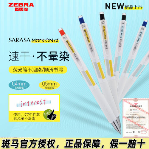 zebra斑马中性笔不易晕染JJZ111