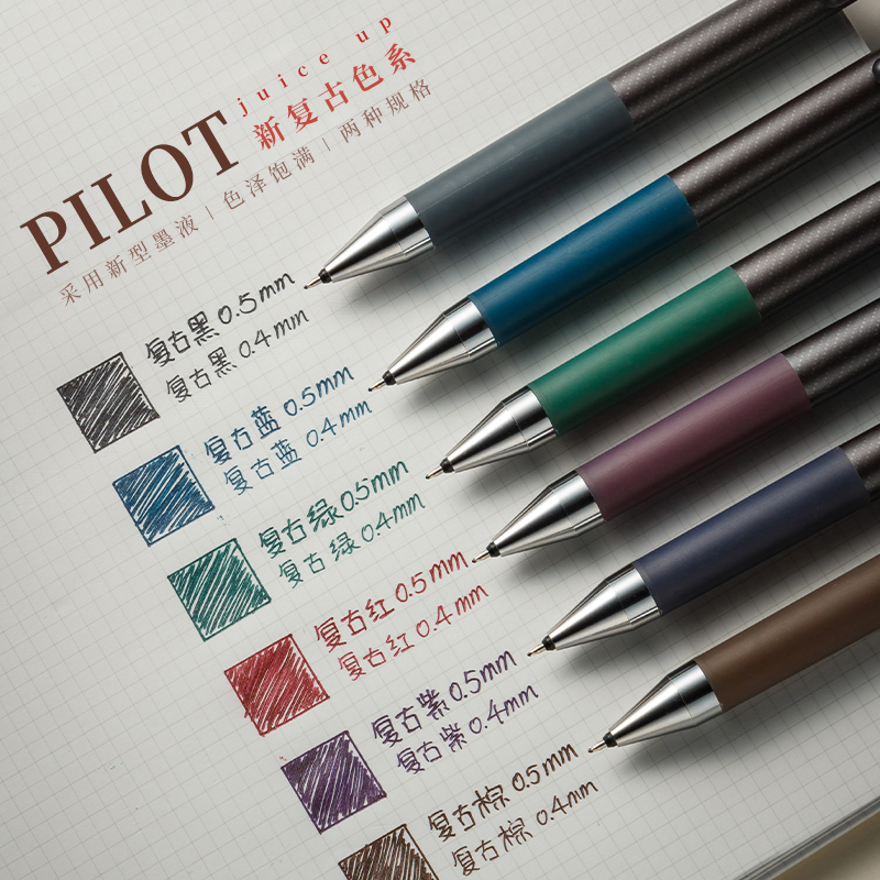 PILOT百乐JUICEUP格罗斯中性笔