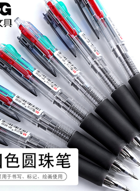 晨光BP8030四色圆珠笔按压式多色笔合一多功能五色可爱少女彩色红黑蓝色0.7mm原子笔4色笔三色笔学生用多彩笔