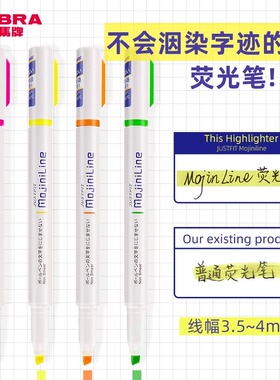 日本ZEBRA斑马淡色荧光笔字迹不晕染WKS22不墨迹MojiniLine手帐标记彩色记号笔粗划重点复习笔授权店斜头套装