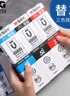 晨光优品速干按动笔芯2011黑色子弹头学生考试水笔替芯按压中性笔芯0.5mm快干签字笔芯适用于1008/k35/H6101