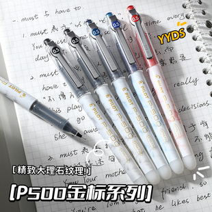 日本PILOT百乐P500中性笔0.5mm官方正品 金标黑蓝红笔全针管笔蓝色红色蓝黑刷题中高考试文具加度文具专营店