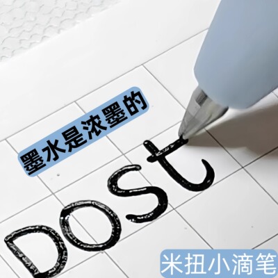 米扭中性笔0.5mm黑色双珠子弹头