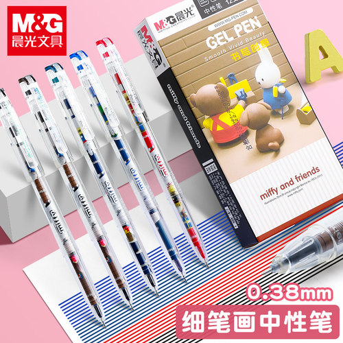 晨光盖帽米菲中性笔全针管