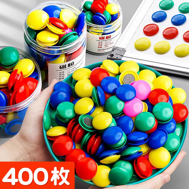 彩色磁粒钉圆形强磁黑板贴小磁扣白板磁铁磁铁吸磁铁磁力扣磁钉教学用