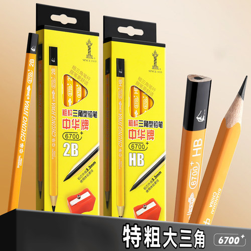 中华牌大三角粗杆铅笔小学生专用
