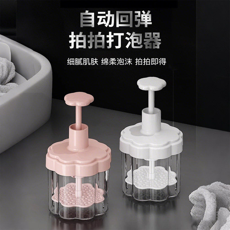 洗面奶打泡器自动起泡器洗脸洗发水沐浴露专用泡沫瓶子发泡神器,家庭/个人清洁工具,打泡器,淘宝优惠券,粉丝福利购,淘宝优惠卷