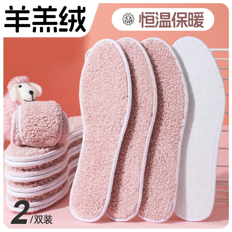 羊羔绒保暖鞋垫冬季女士粉色加绒