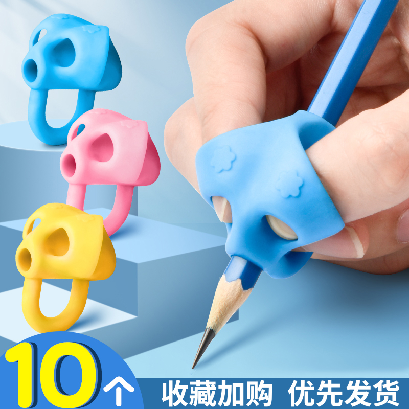 三指握笔器矫正器小学生幼儿园儿