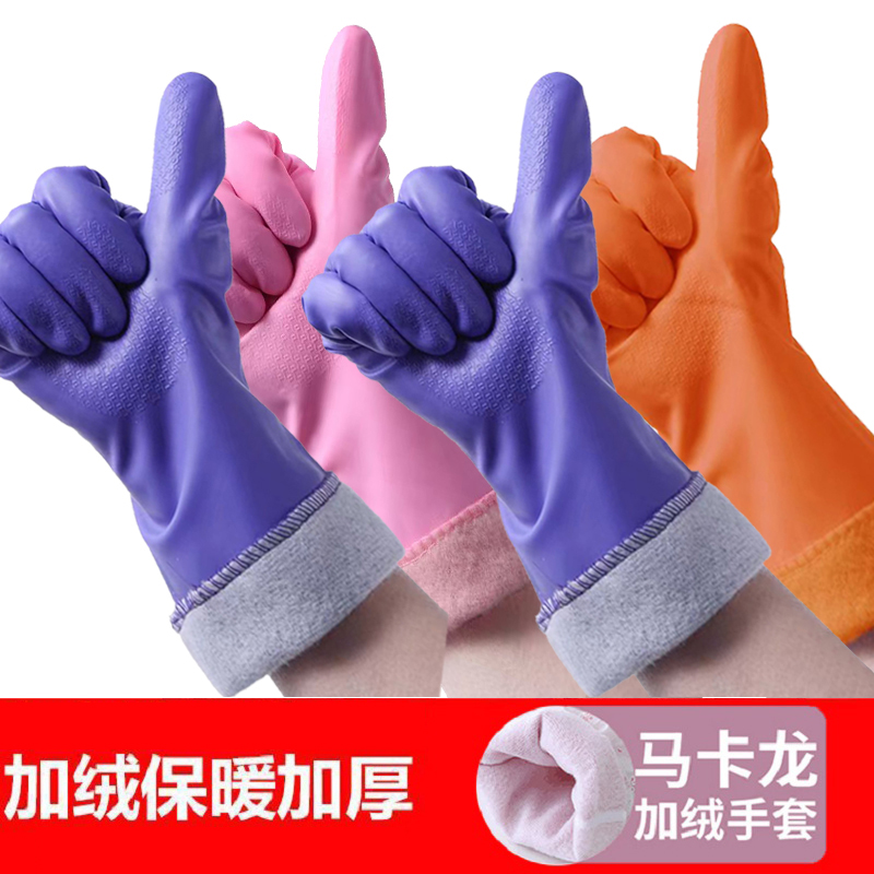 【正品】加绒保暖家务洗碗手套洗