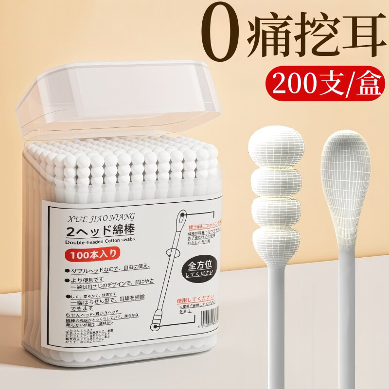 日本棉棒掏耳朵专用挖耳勺粘大人一次性螺旋儿童双头棉花棒儿小头