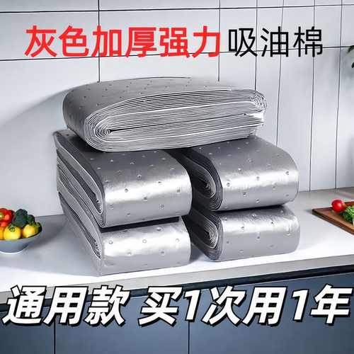 油烟机吸油棉条通用厨房加厚防油