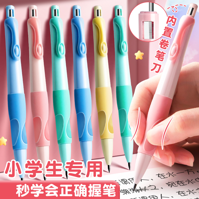 海豚正姿铅笔小学生专用2.0不易断无毒0.7自动铅笔带削笔刀的自动笔0.5铅笔芯儿童一二年级hb初学者控笔训练