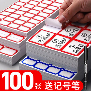 不干胶标签贴纸标签纸可手写自粘性便签贴纸可爱防水标签贴小号记号标记贴姓名贴商品空白标价贴分类纸口取纸