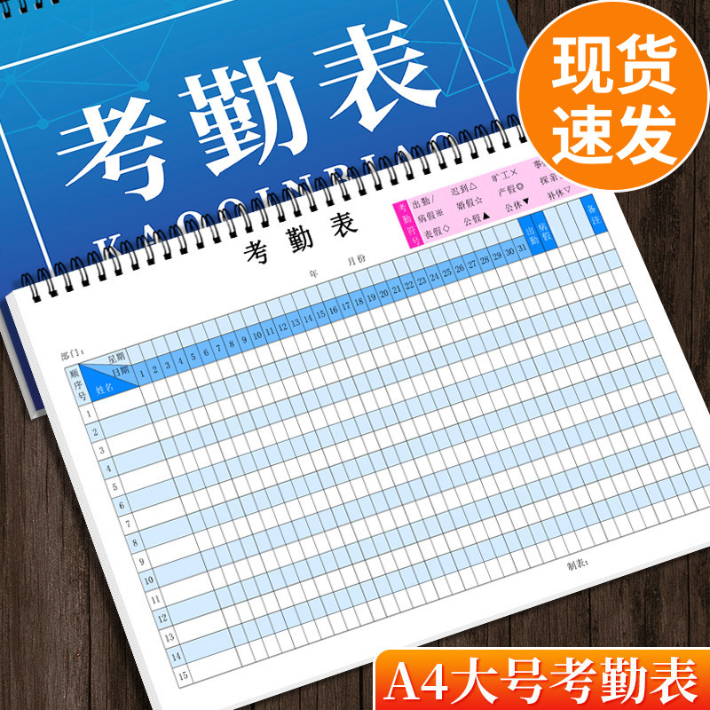 考勤表工地员工本子个人上班工资考核表格单上午下午加班记工登记31天学生学员工人出勤纸工天签到打卡记录本