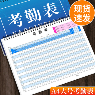 考勤表工地员工本子个人上班工资考核表格单上午下午加班记工登记31天学生学员工人出勤纸工天签到打卡记录本