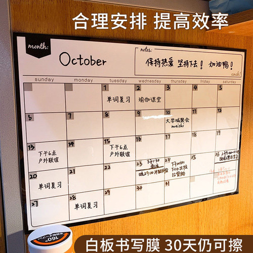 计划表墙贴磁性计划板每日月工作