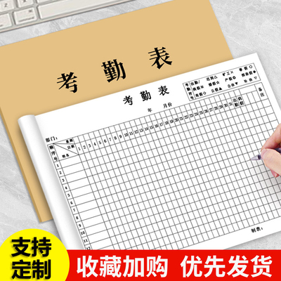 2026年考勤表记工本工天本子