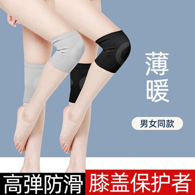 护膝关节保暖女士运动膝盖保护套薄款无痕短款付膝空调房春秋透气