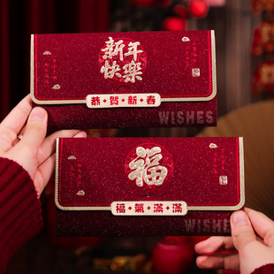 马年红包2026新款新年创意利是封包春节过年压岁包福气满满红包袋