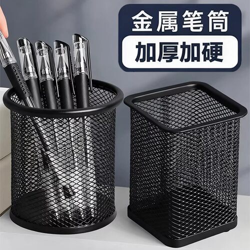 金属笔桶笔筒收纳盒网状镂空文具