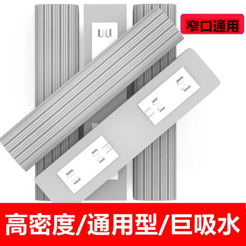 窄口通用型28/33/cm胶棉