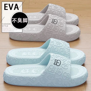 eva拖鞋 浴室洗澡防滑防臭凉拖男 女夏季 家居软底室内静音2025新款