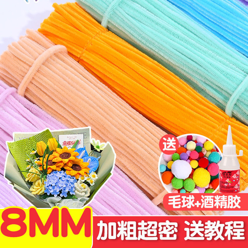 加密扭扭棒马卡龙色系手工diy花束材料包彩色毛根儿童幼儿园玩具