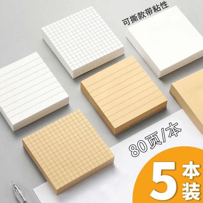 可撕口袋便利贴本学生方格空白内页记事本提醒标注便条便利贴小本子