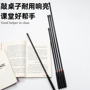 教鞭教师专用指读棒戒尺树脂教棍藤条不易断老师教学加长弹力家长家用劝学教尺舞蹈指挥棒互动教学棒维持纪律