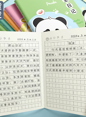 日记本小学生专用一二三四五年级卡通男孩女孩儿童可爱卡通方格周记本子语文写日记本作文本笔记本本子