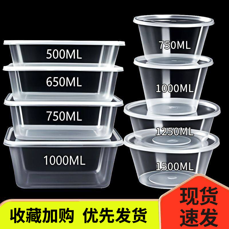 圆形一次性餐盒打包盒饭盒加厚食品级塑料外卖快餐盒冰粉汤碗带盖,餐饮具,一次性餐盒,淘宝优惠券,粉丝福利购,淘宝优惠卷