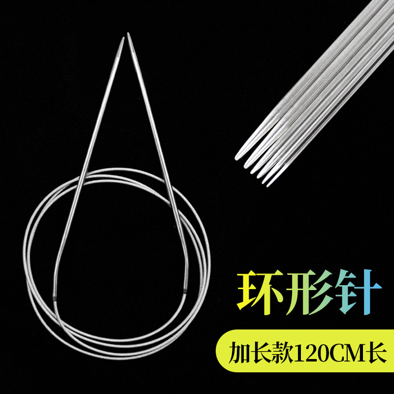 环形棒针 不锈钢毛衣编织工具 袖子毛线针毛衣针工具手工循环棒针,居家布艺,针,淘宝优惠券,粉丝福利购,淘宝优惠卷
