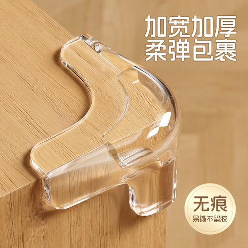 桌角防撞护角防磕碰直角包角桌子