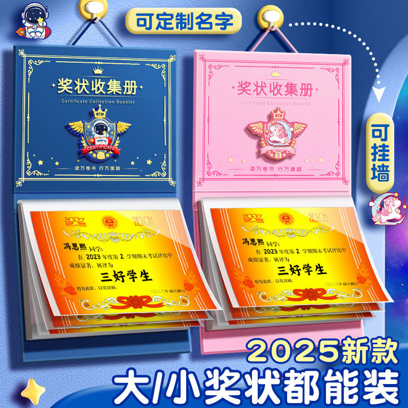 a3奖状收集册可挂墙展示男孩女孩荣誉证书收纳册学生收藏册收纳神器放装作品的册子a4文件夹资料册可挂墙展示,文具电教/文化用品/商务用品,资料册,淘宝优惠券,粉丝福利购,淘宝优惠卷