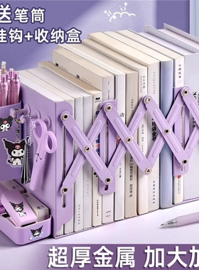 紫色可伸缩书立带笔筒书架一体桌面书本折叠固定书本收纳架挡板书夹架学生用桌上高中生收缩书架创意放书神器