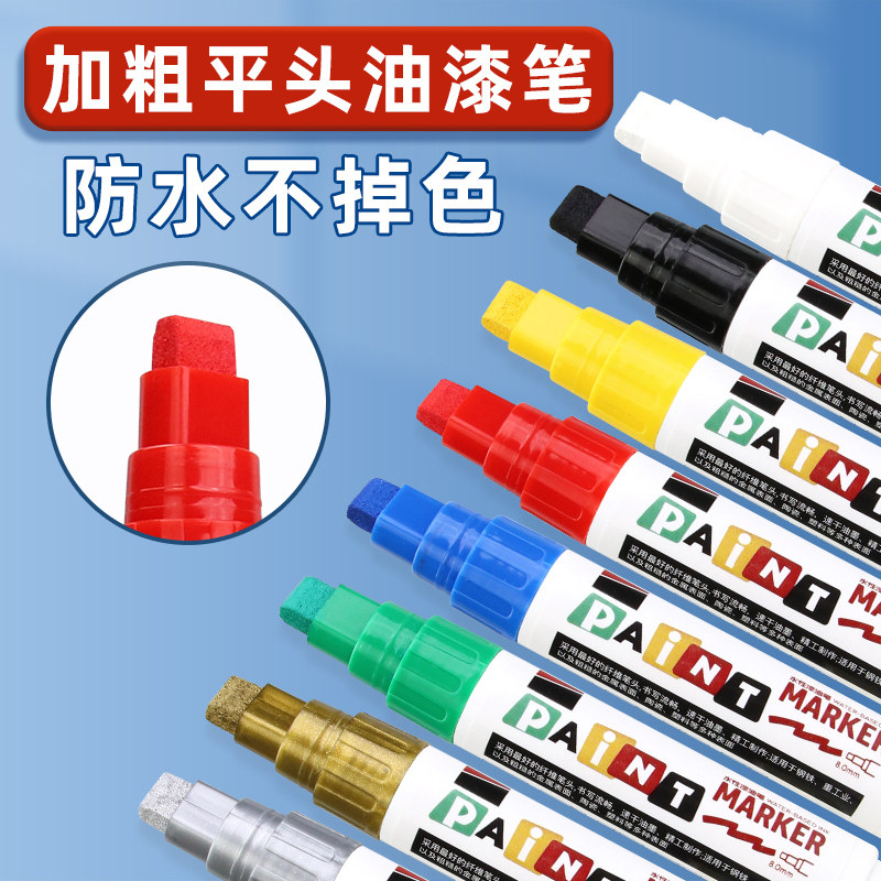 油漆笔防水防油不掉色大号水性记号笔黑白色补色修补修复模型自行车耐高温不褪色宽头粗头大头绿色蓝色金银色