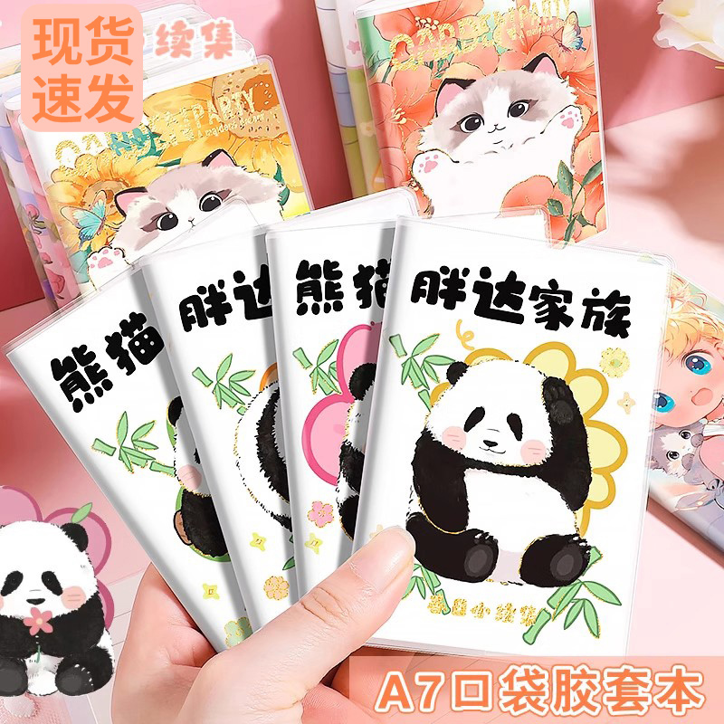 A7小本子便携随身小号100K